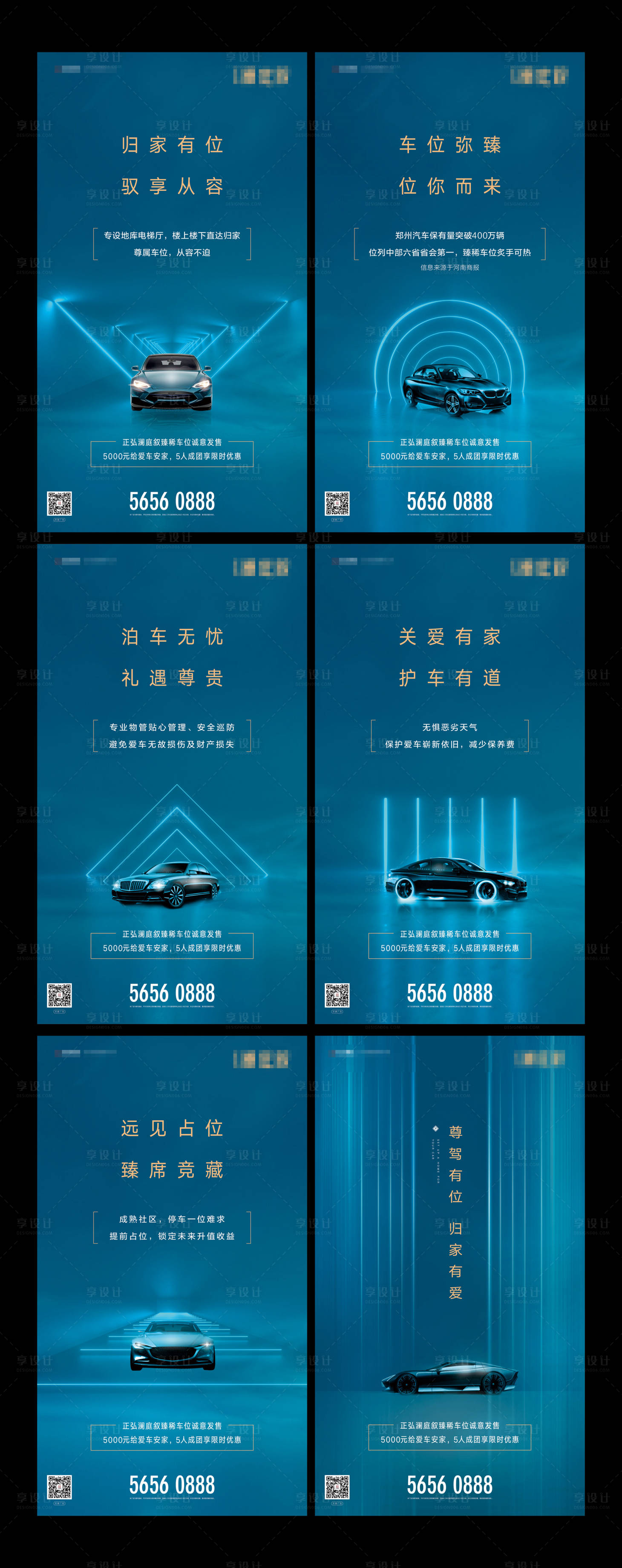 源文件下載【享設計】搜索編號：43800003842655338【地產車位單圖】