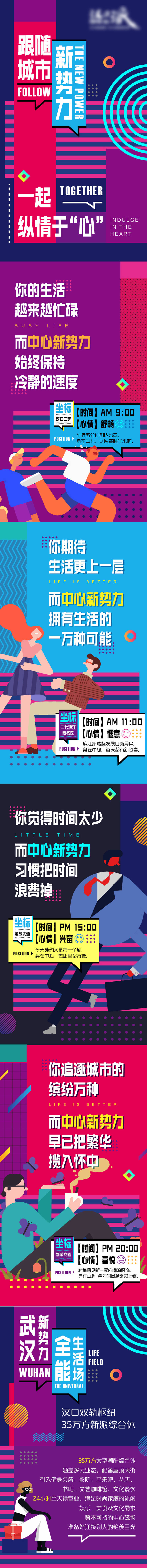 源文件下載【享設計】搜索編號：65510003918645035【房地產新青年孟菲斯風格系列海報】