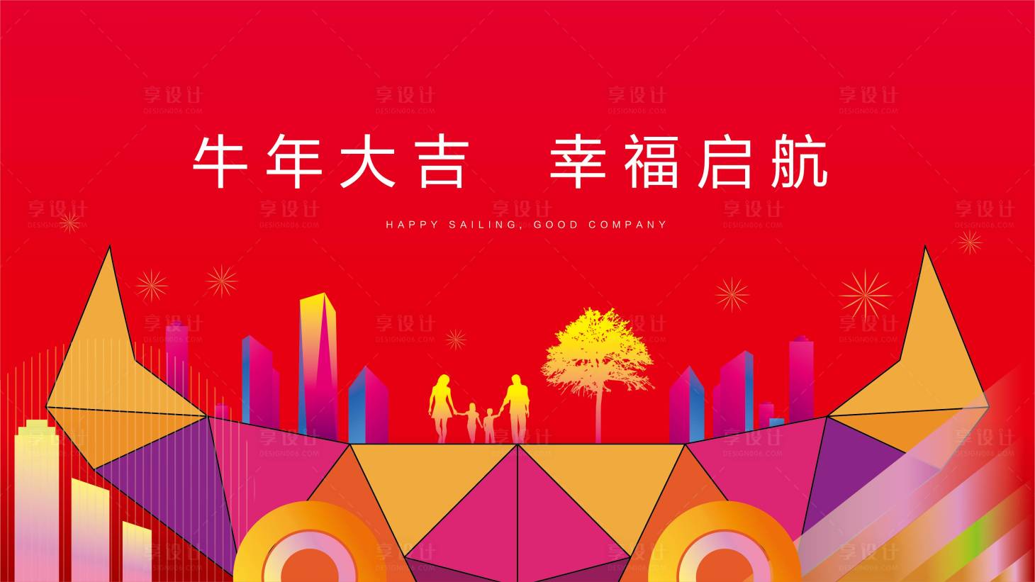 源文件下載【享設(shè)計(jì)】搜索編號(hào)：84800003794047164【紅色展板】
