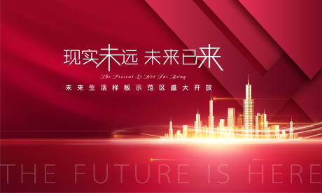 源文件下载【地产样本间开放活动背景板】编号：38700003775772585