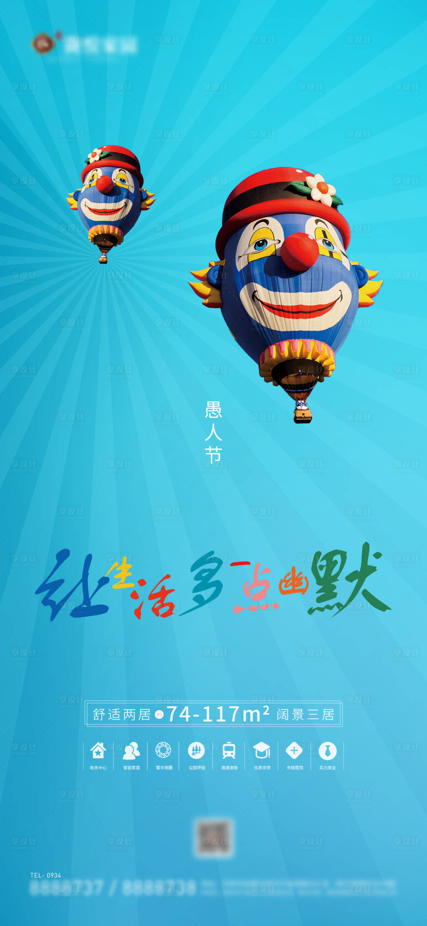 源文件下载【海报愚人节海报】编号：92170004055047436