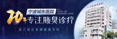 源文件下载【医院banner】编号：72600003967536495