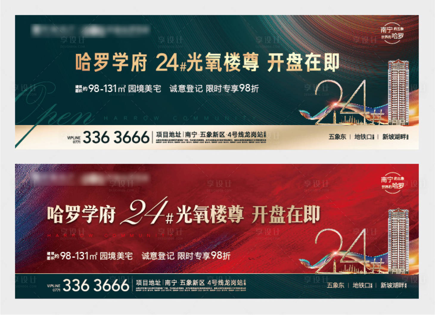 源文件下载【高端英伦楼栋加推户外】编号：73030004084701273
