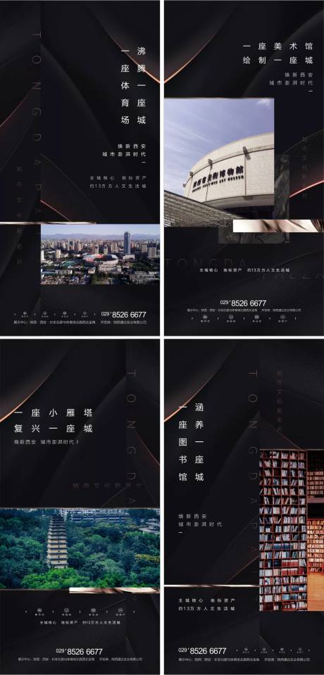 源文件下载【享设计】搜索编号：72330003970798855【地产微信价值点刷屏】
