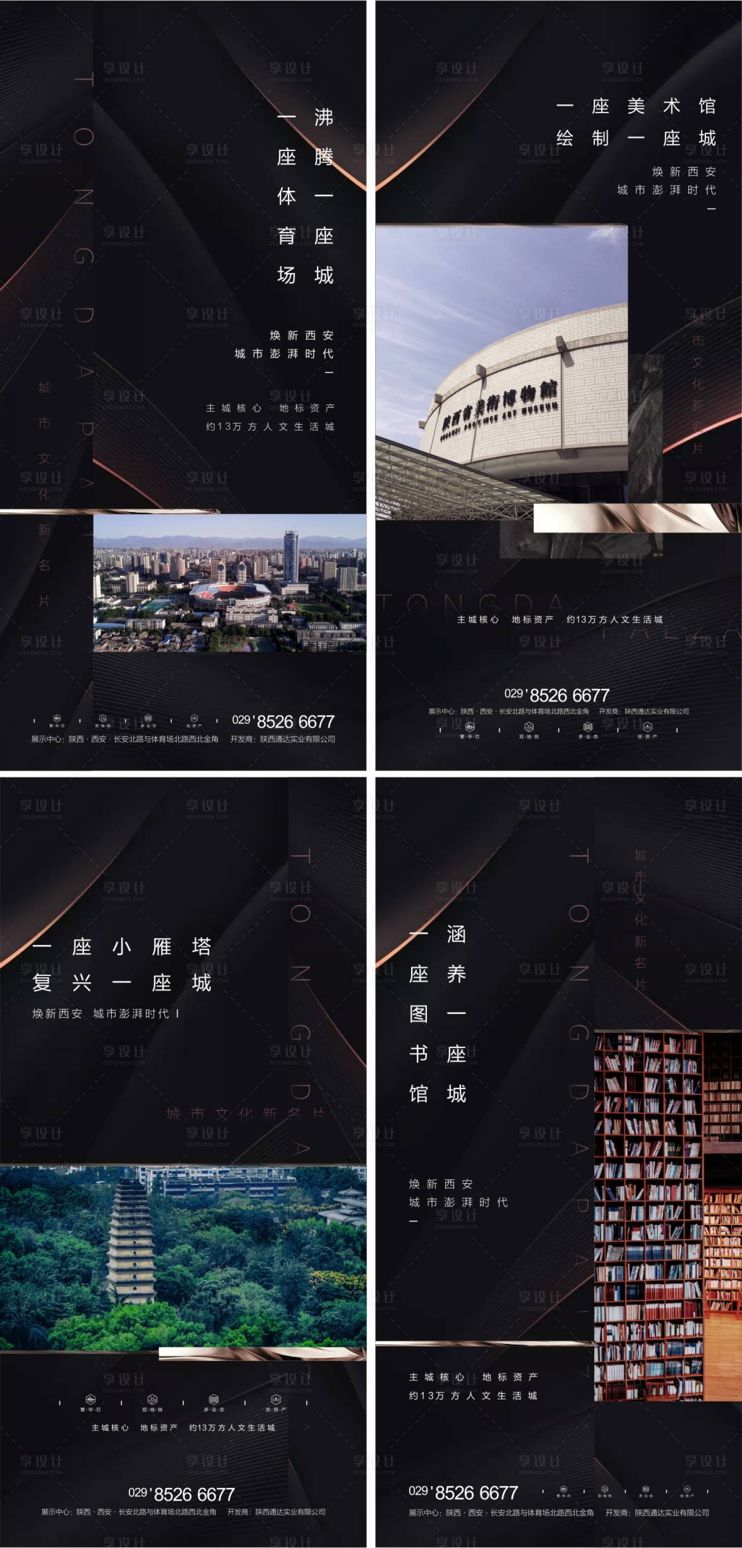 源文件下载【享设计】搜索编号：72330003970798855【地产微信价值点刷屏】