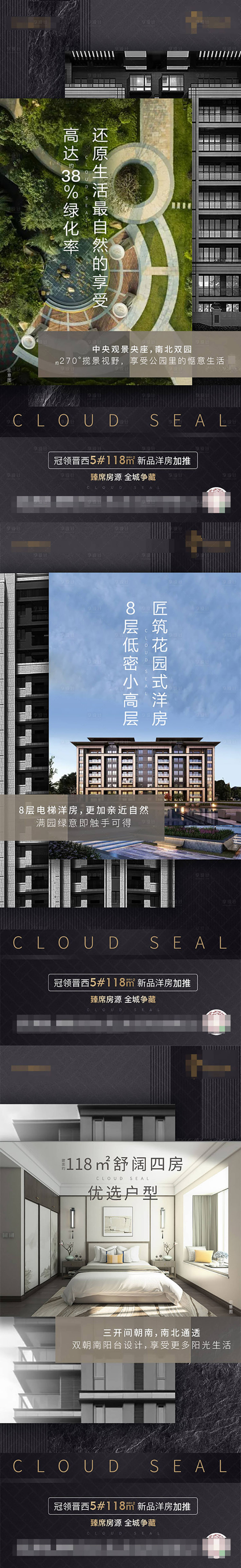 源文件下載【享設計】搜索編號：21320003856186667【新品加推社區綠化戶型價值點】