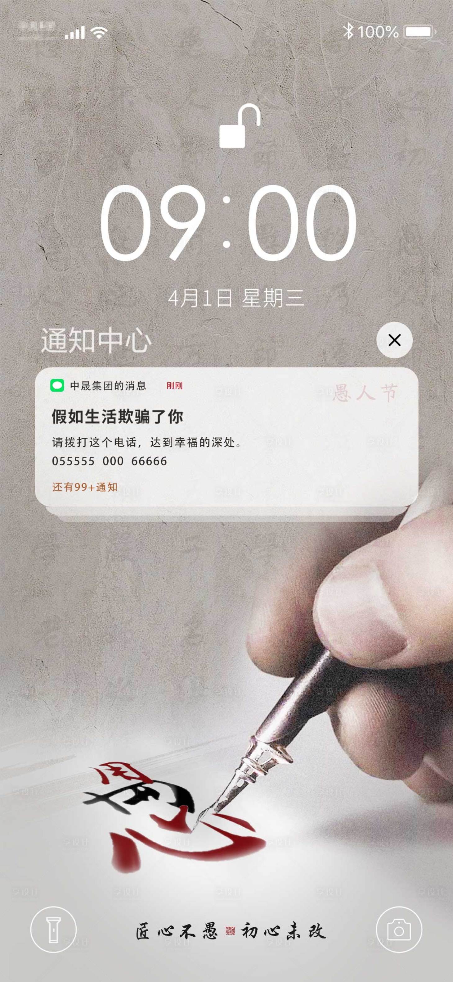 源文件下载【房地产创意愚人节海报】编号：91470004007311568