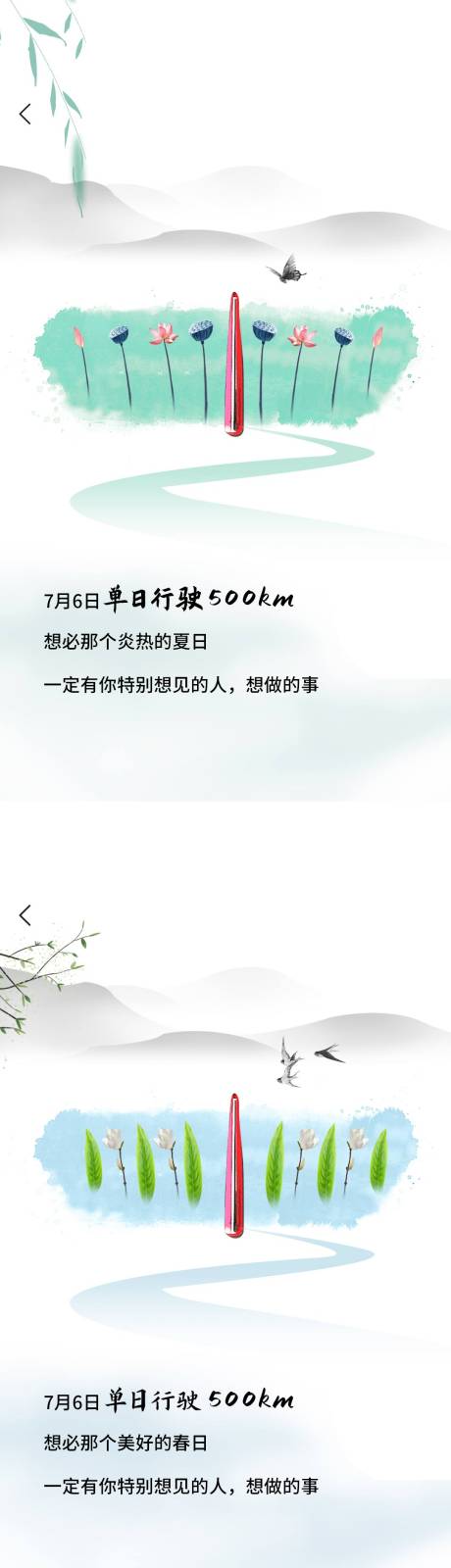 源文件下载【春夏秋冬海报】编号：36200003752835515