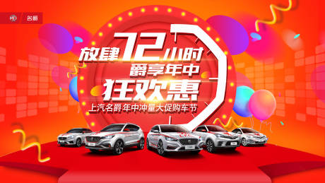 源文件下載【618汽車團(tuán)購(gòu)會(huì)主背景】編號(hào)：74160004073516087