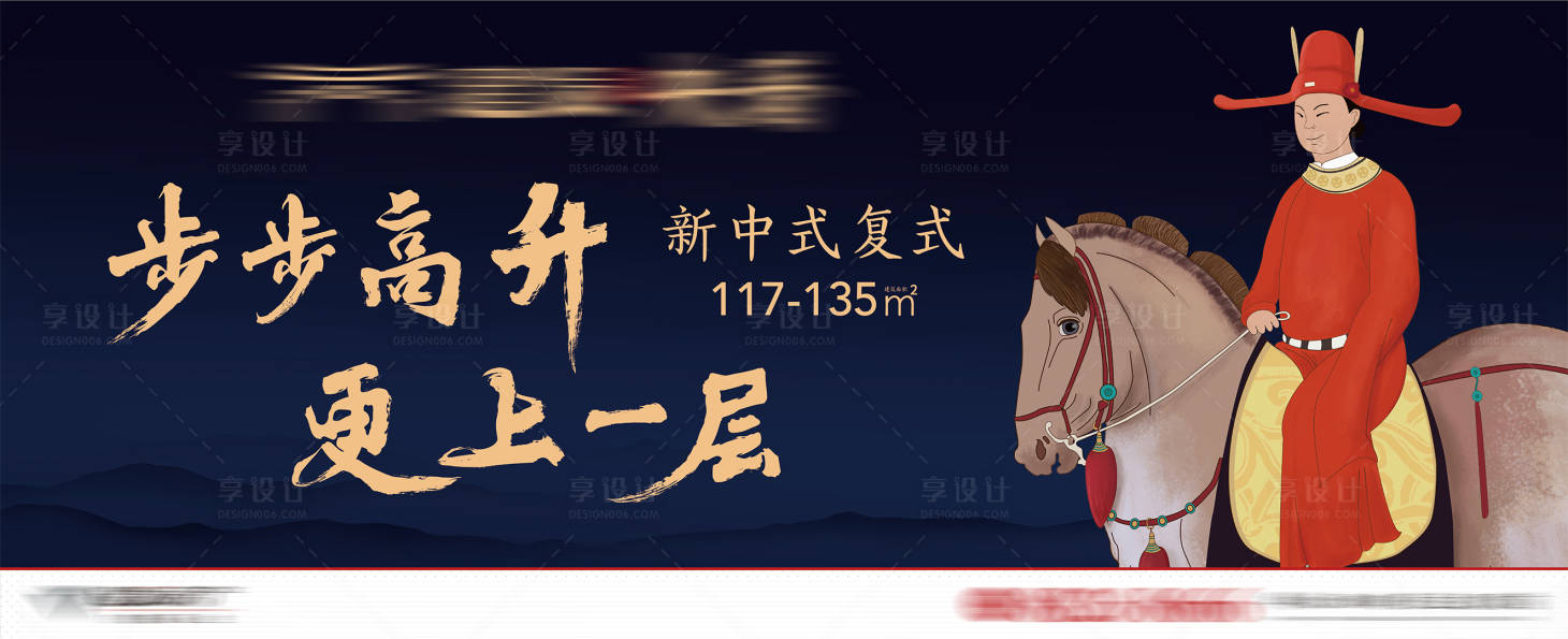 源文件下载【享设计】搜索编号：19690003656437384【房地产户外主画面广告展板】