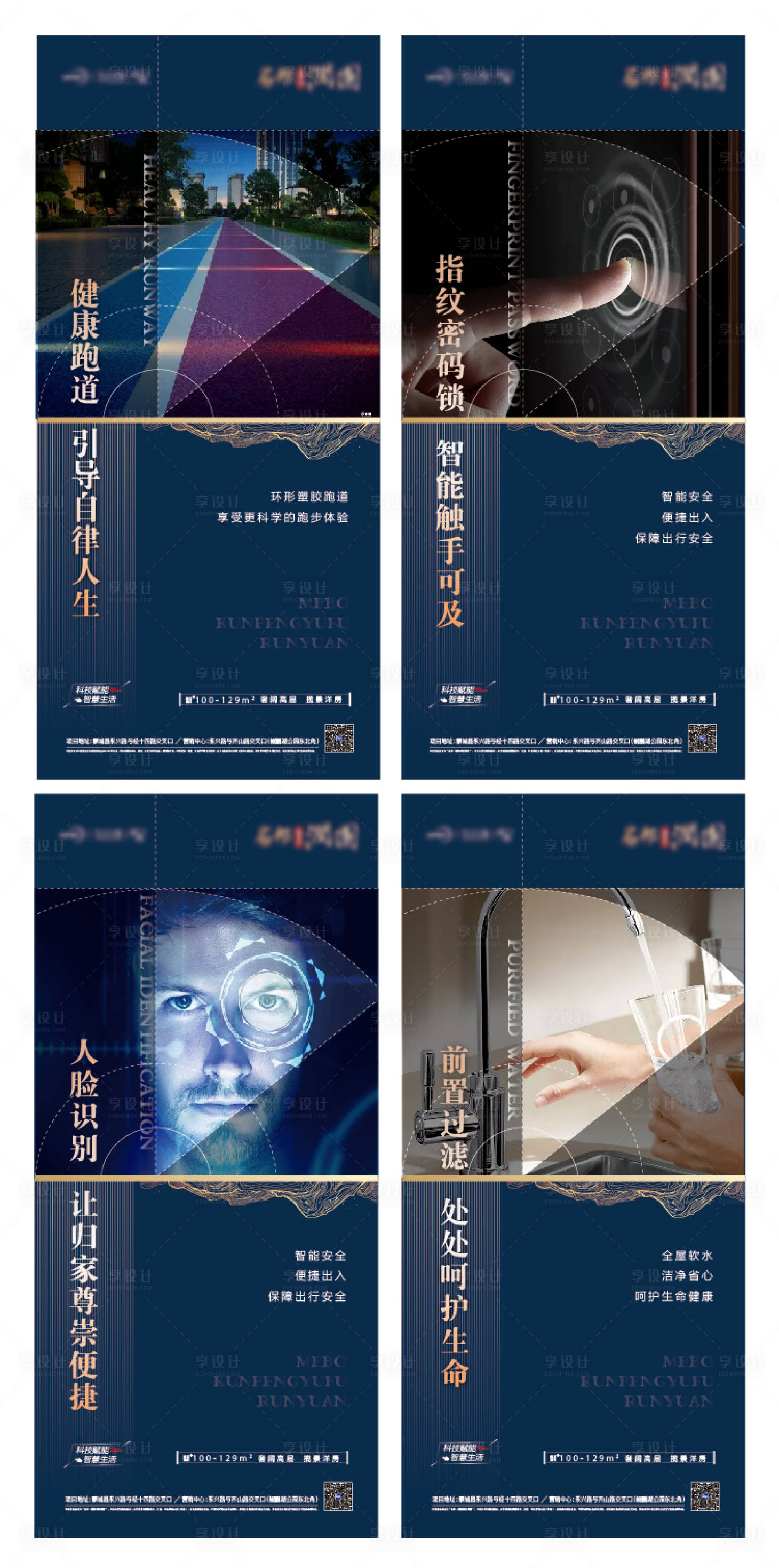 源文件下载【享设计】搜索编号：65130003982823395【智慧科技价值点海报】
