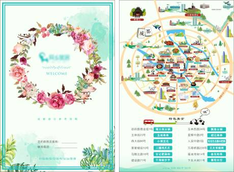 源文件下载【享设计】搜索编号：51560003918317330【成都美食地图卡片】