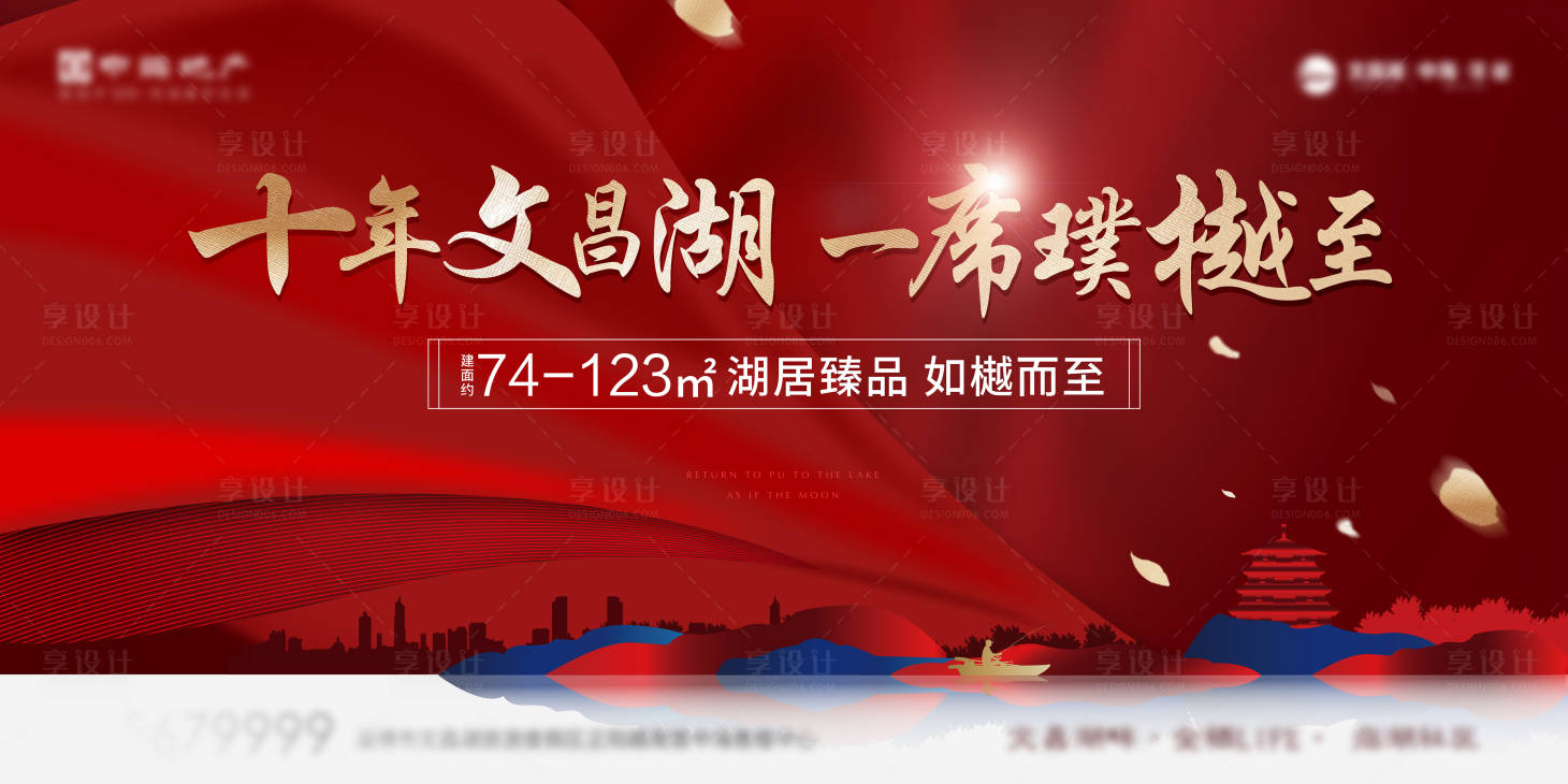 源文件下载【享设计】搜索编号：27760003919105995【开盘背景板】