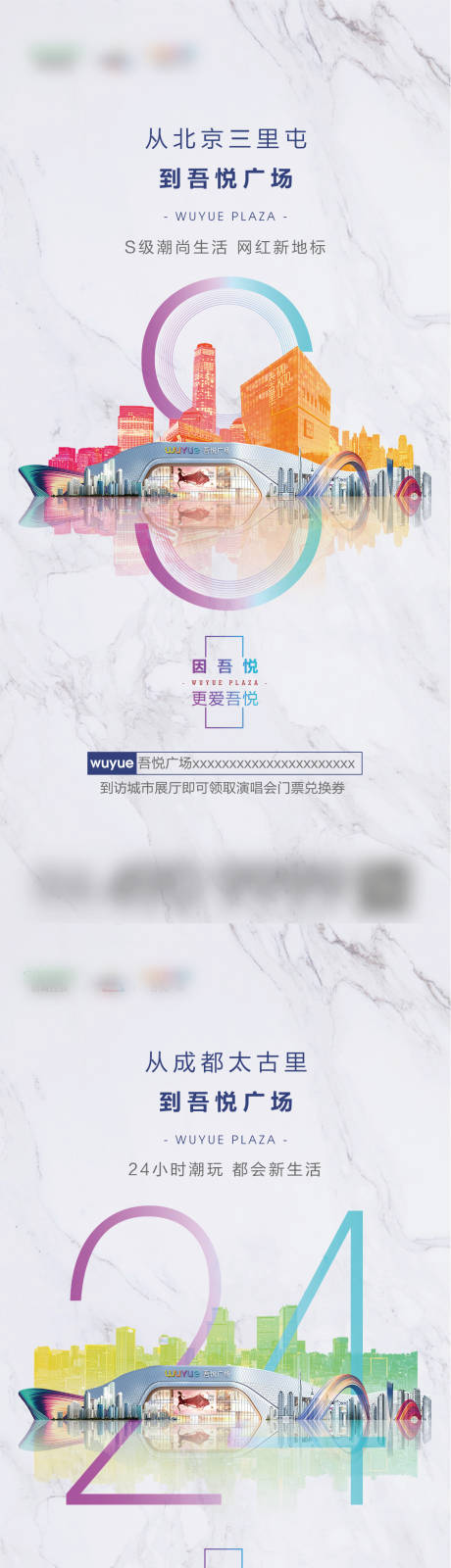源文件下载【地标 对标 缤纷 商业】编号：35730004022397854