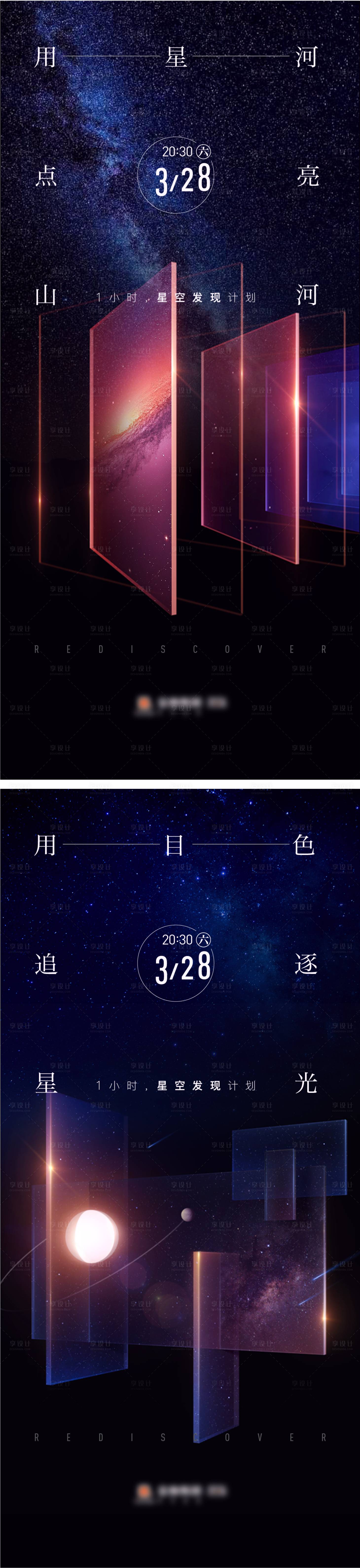 源文件下載【享設(shè)計】搜索編號：75970003744399682【地產(chǎn)案名公布刷屏海報】