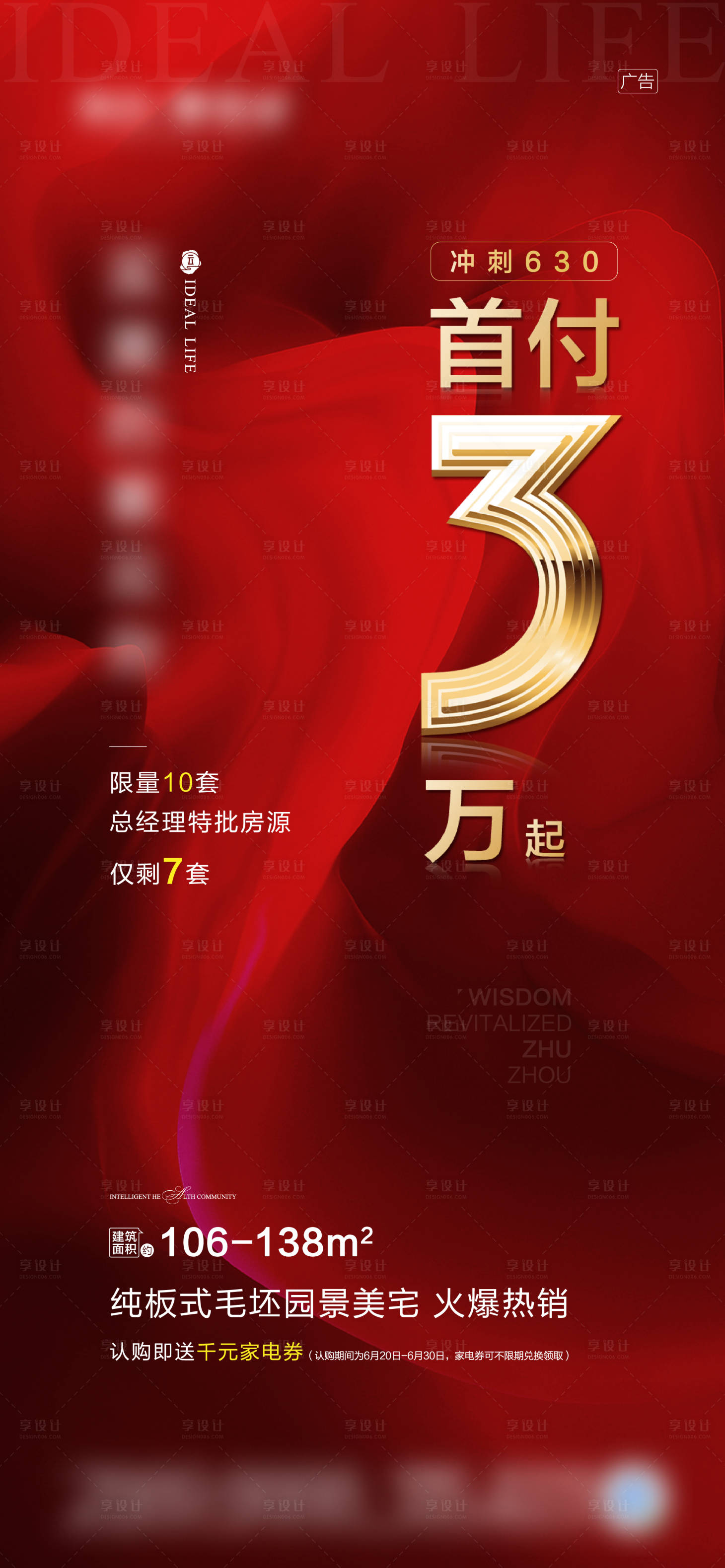 源文件下載【享設計】搜索編號：86040004018713783【熱銷微信稿】