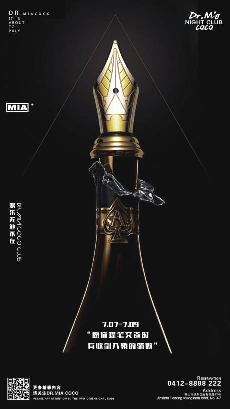 源文件下载【高考酒吧海报 】编号：58920003823124949