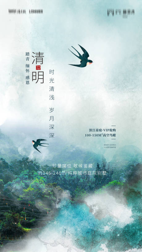 源文件下載【清明】編號：73580004070619163
