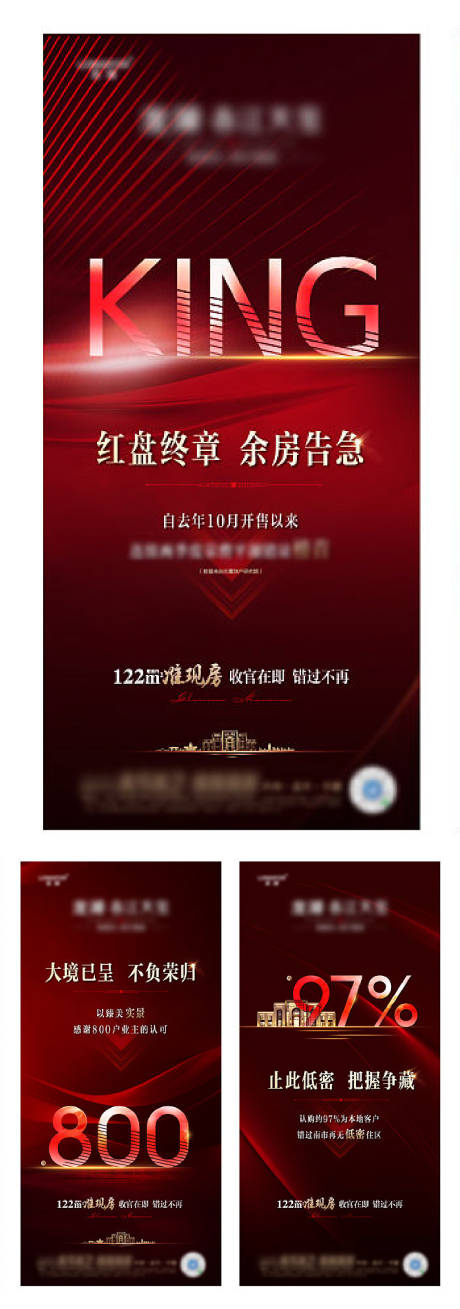 源文件下载【房地产收官海报】编号：82060003695999335