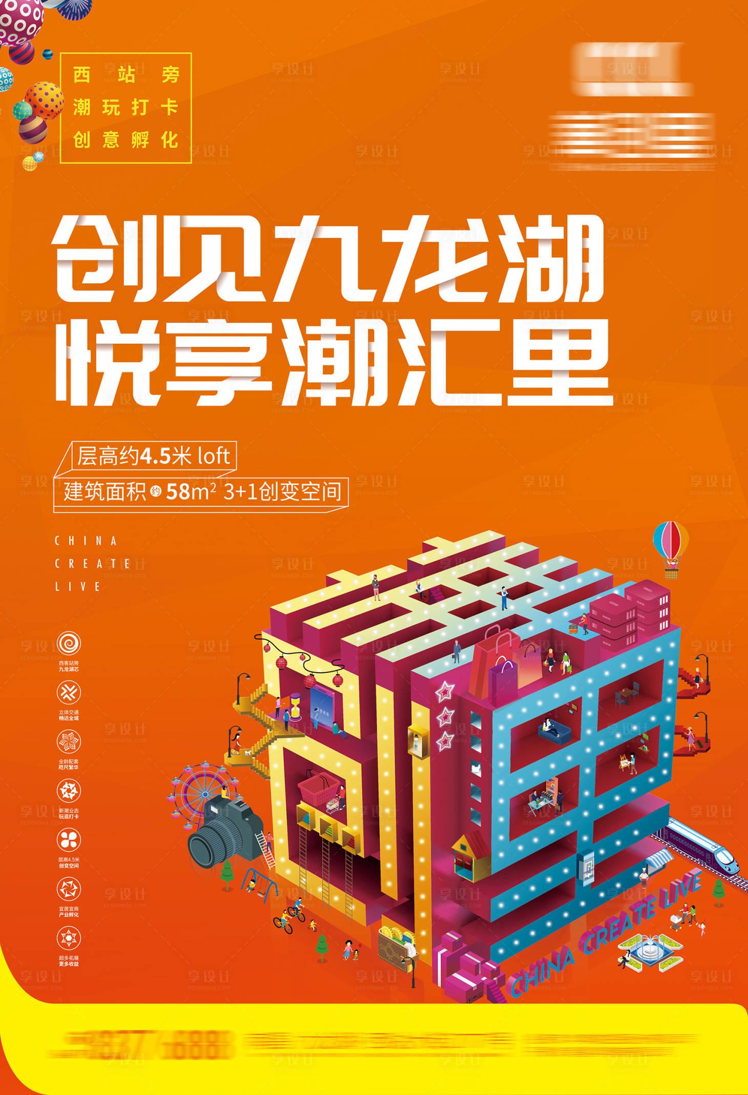 源文件下载【公寓海报】编号：71540003955974869
