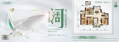 源文件下载【享设计】搜索编号：14350003926505476【宽阔生活鲸鱼户型海报】