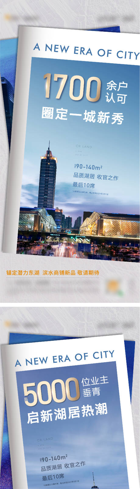 源文件下载【享设计】搜索编号：90610003892405046【热销海报】