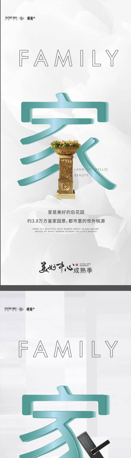 源文件下载【地产关于家的刷屏好弄】编号：75970003805329500