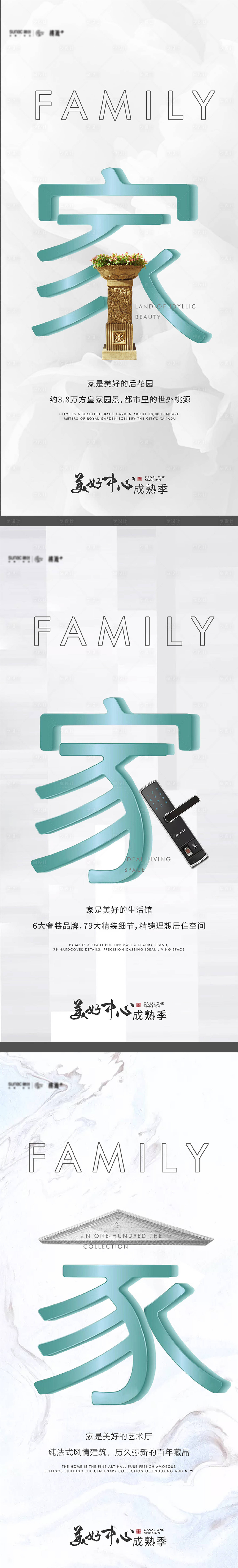 源文件下载【享设计】搜索编号：75970003805329500【地产关于家的刷屏好弄】