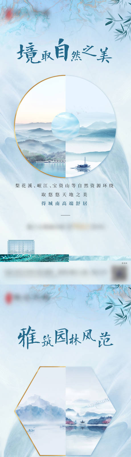 源文件下载【新中式系列海报】编号：50240003691581829