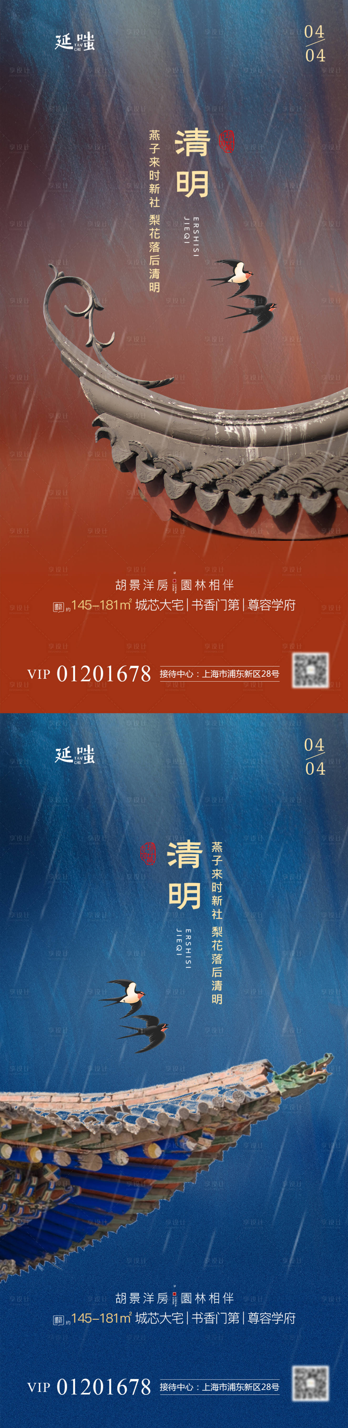 源文件下載【享設計】搜索編號：28570004011512450【清明節(jié)海報】
