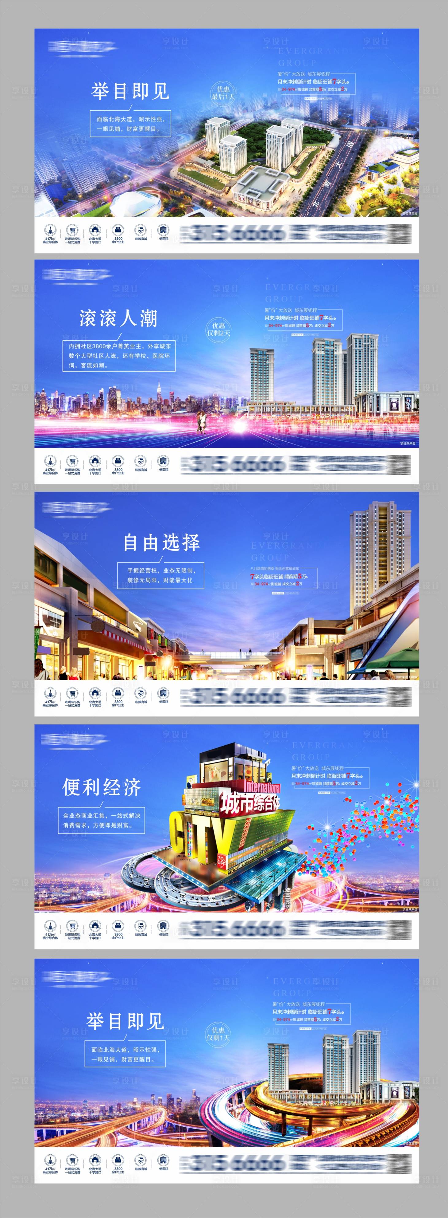 源文件下載【享設計】搜索編號：30110003923656124【商業海報】