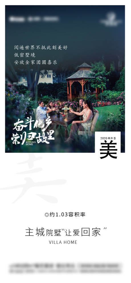 源文件下載【享設計】搜索編號：52520003706226977【地產園林價值點海報】