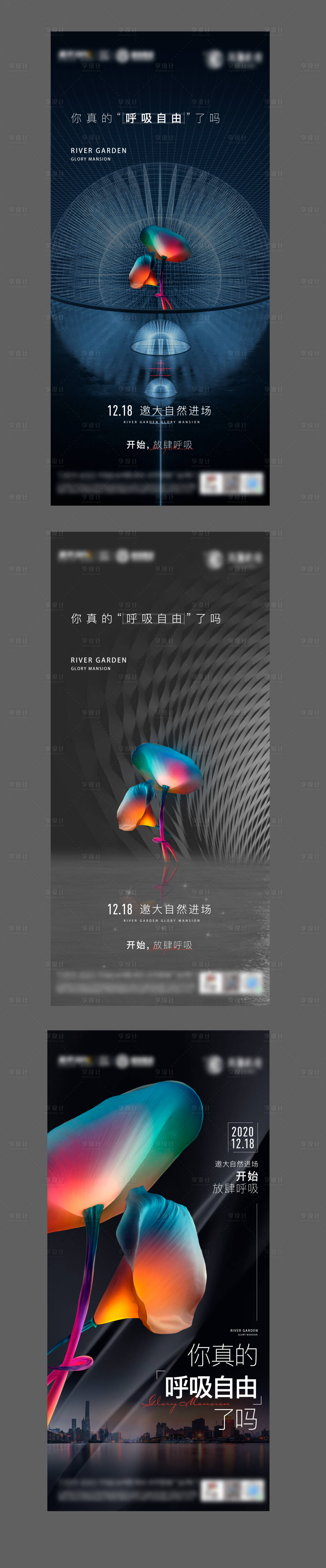 源文件下載【享設(shè)計(jì)】搜索編號(hào)：98760003813751468【地產(chǎn)邀請(qǐng)懸疑】