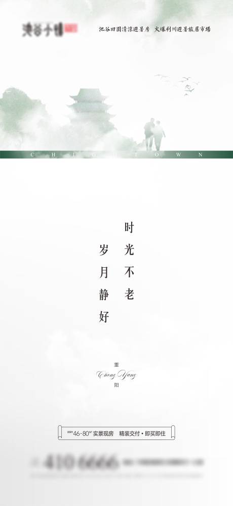 源文件下载【享设计】搜索编号：81100003739259234【重阳节微信海报】