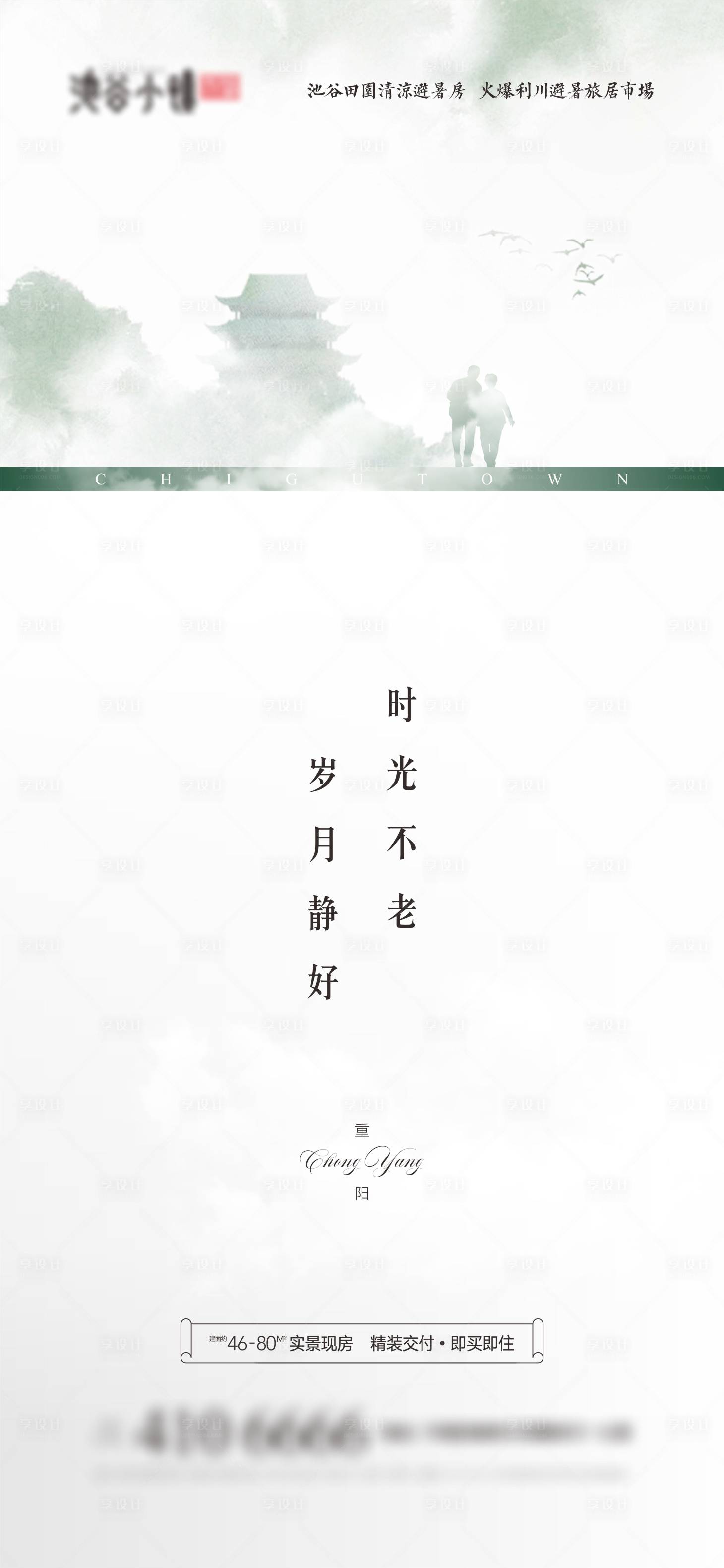 源文件下载【享设计】搜索编号：81100003739259234【重阳节微信海报】