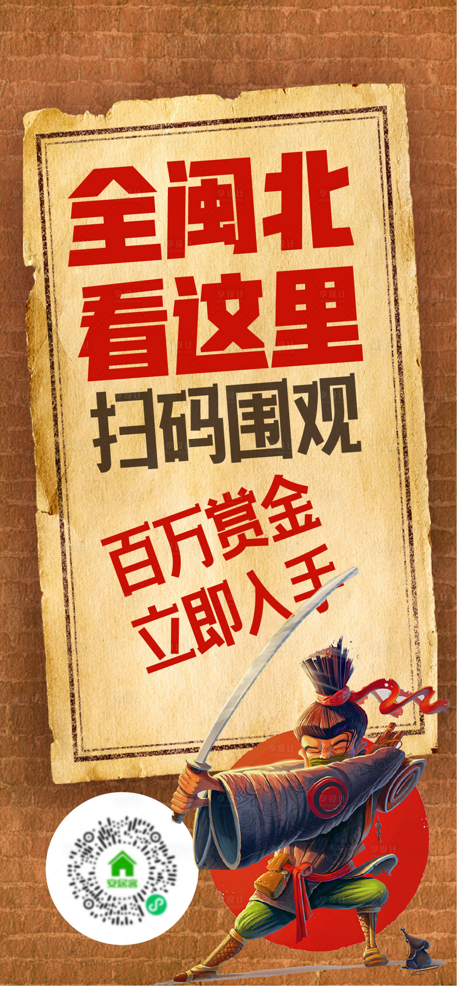 源文件下载【享设计】搜索编号：77350004014005835【招聘海报】