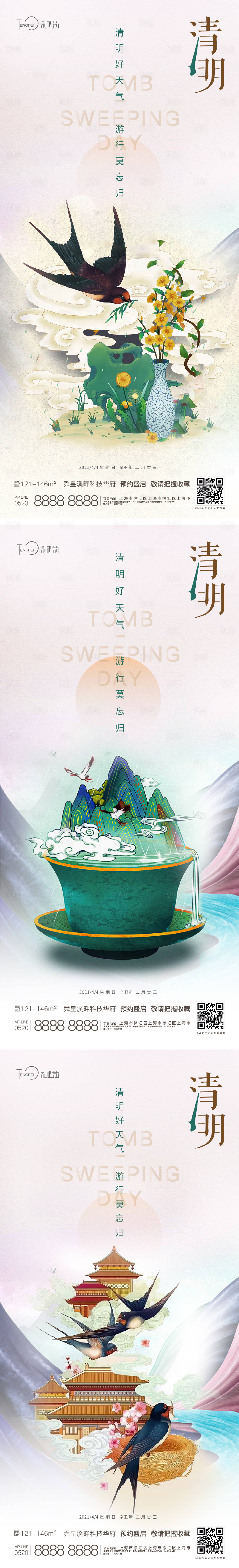 源文件下載【享設計】搜索編號：38290003997384707【清明海報系列】