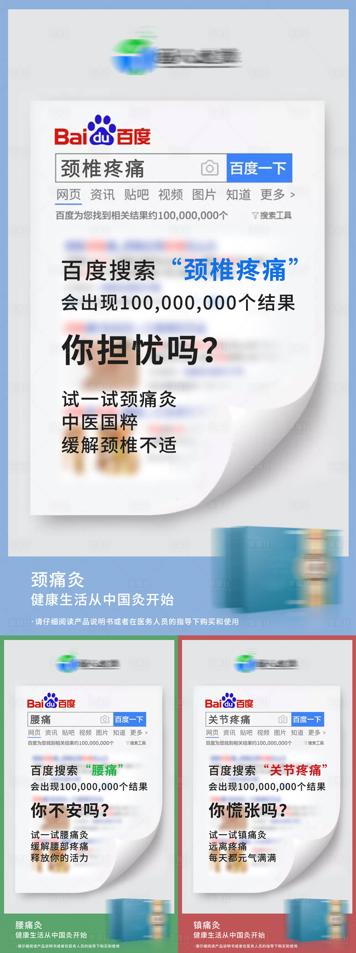 源文件下载【享设计】搜索编号：87670003853086833【搜索引擎系列产品海报】