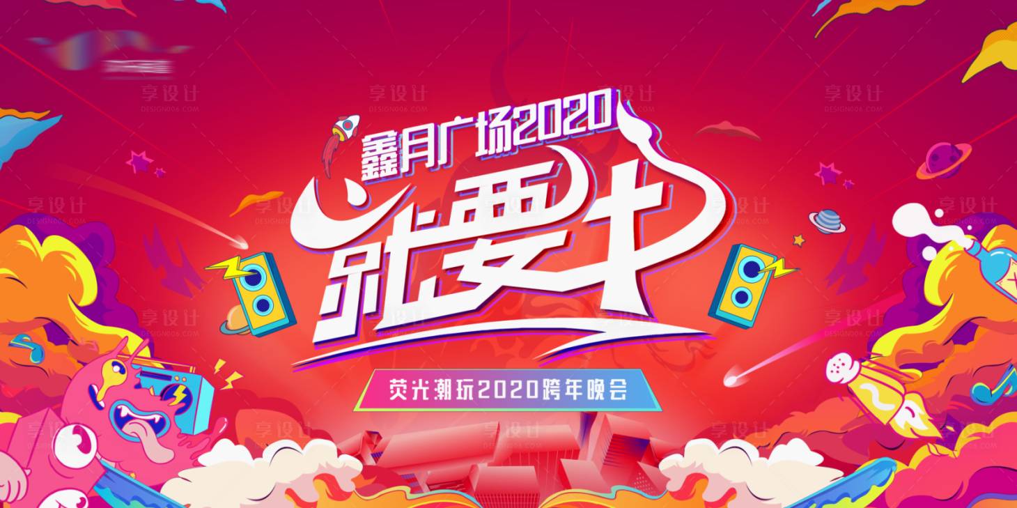 源文件下载【享设计】搜索编号：66720003710607044【牛年企业商场新年展版】