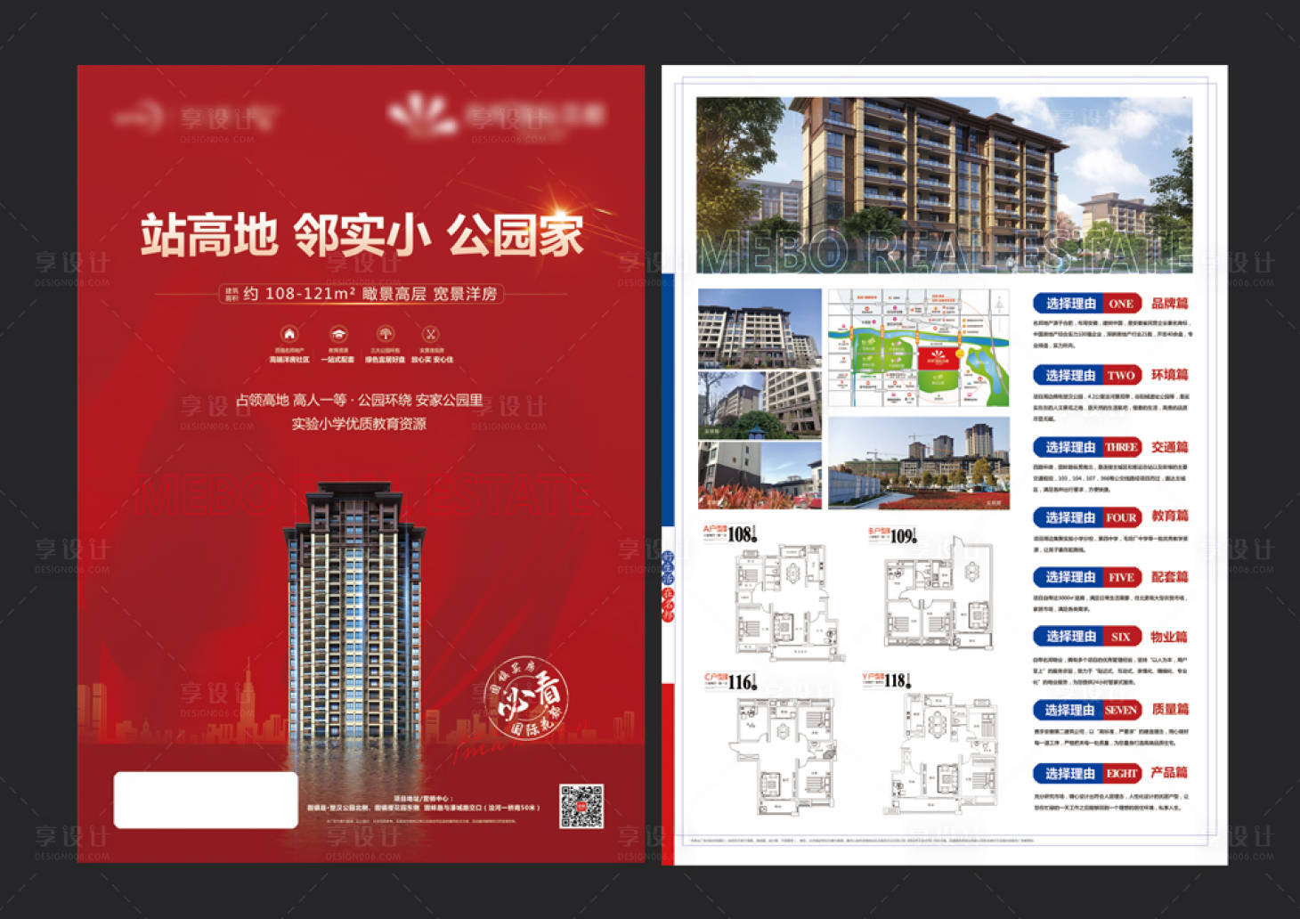 源文件下載【享設計】搜索編號：22360003987849000【地產高端單頁】