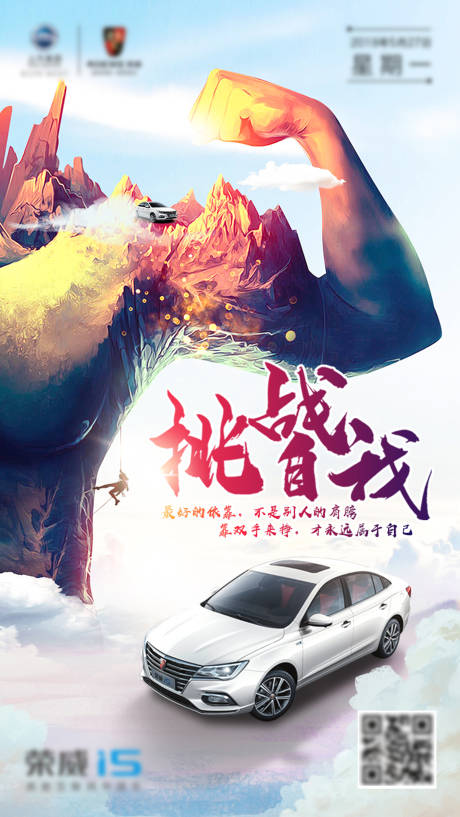 源文件下载【汽车微信海报】编号：63810004073463251