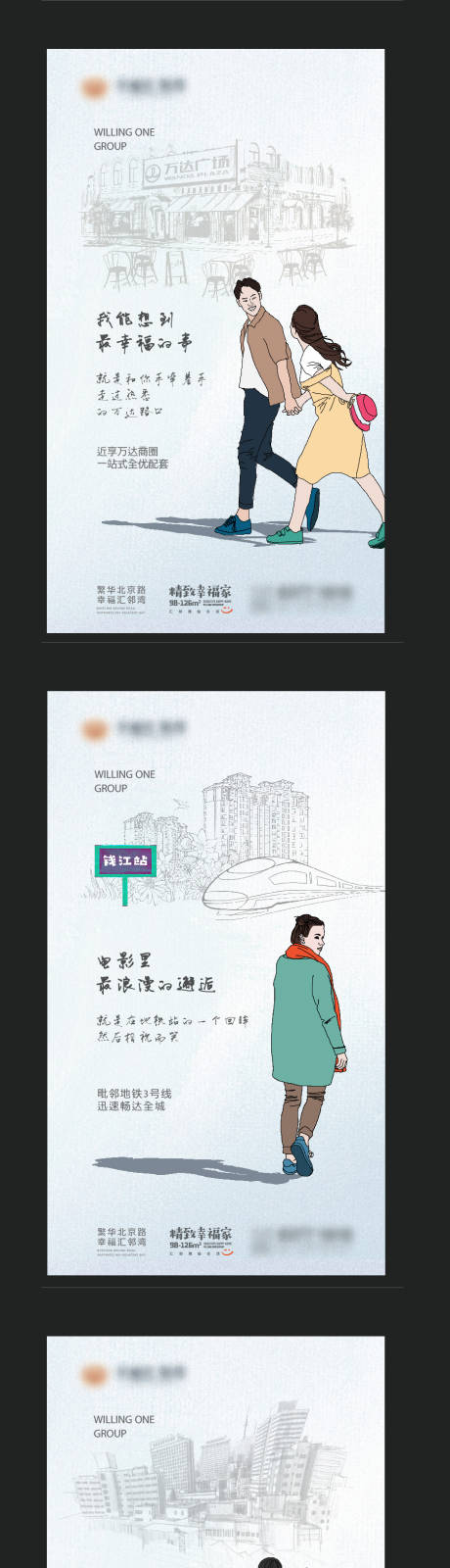 源文件下载【手绘价值点海报】编号：55190003724569402