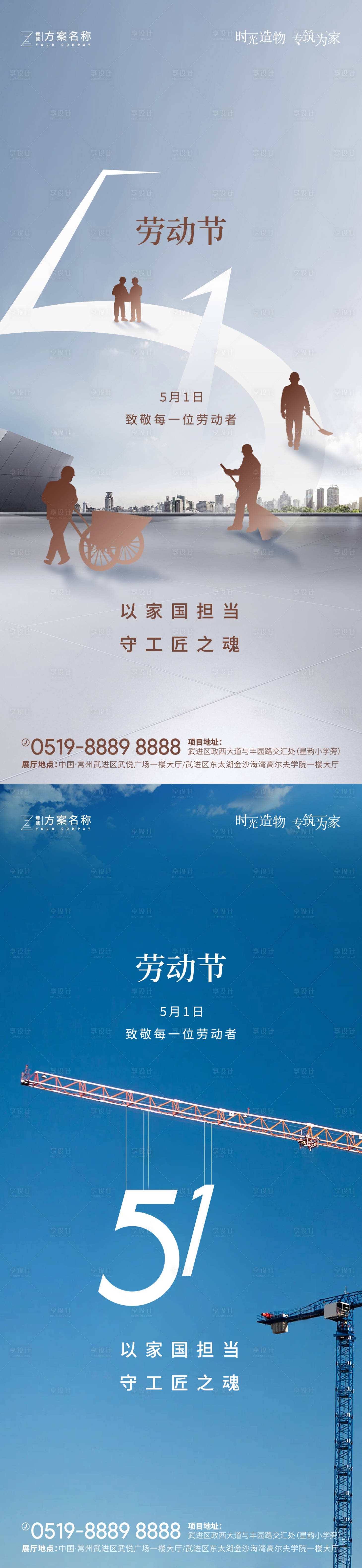 源文件下载【劳动节微信】编号：92810004050563001