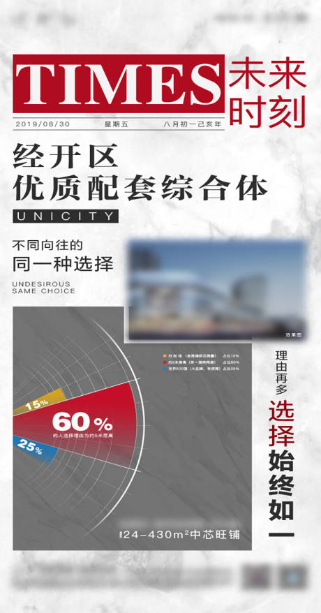 源文件下載【享設計】搜索編號：87080003817049916【日歷地產海報】