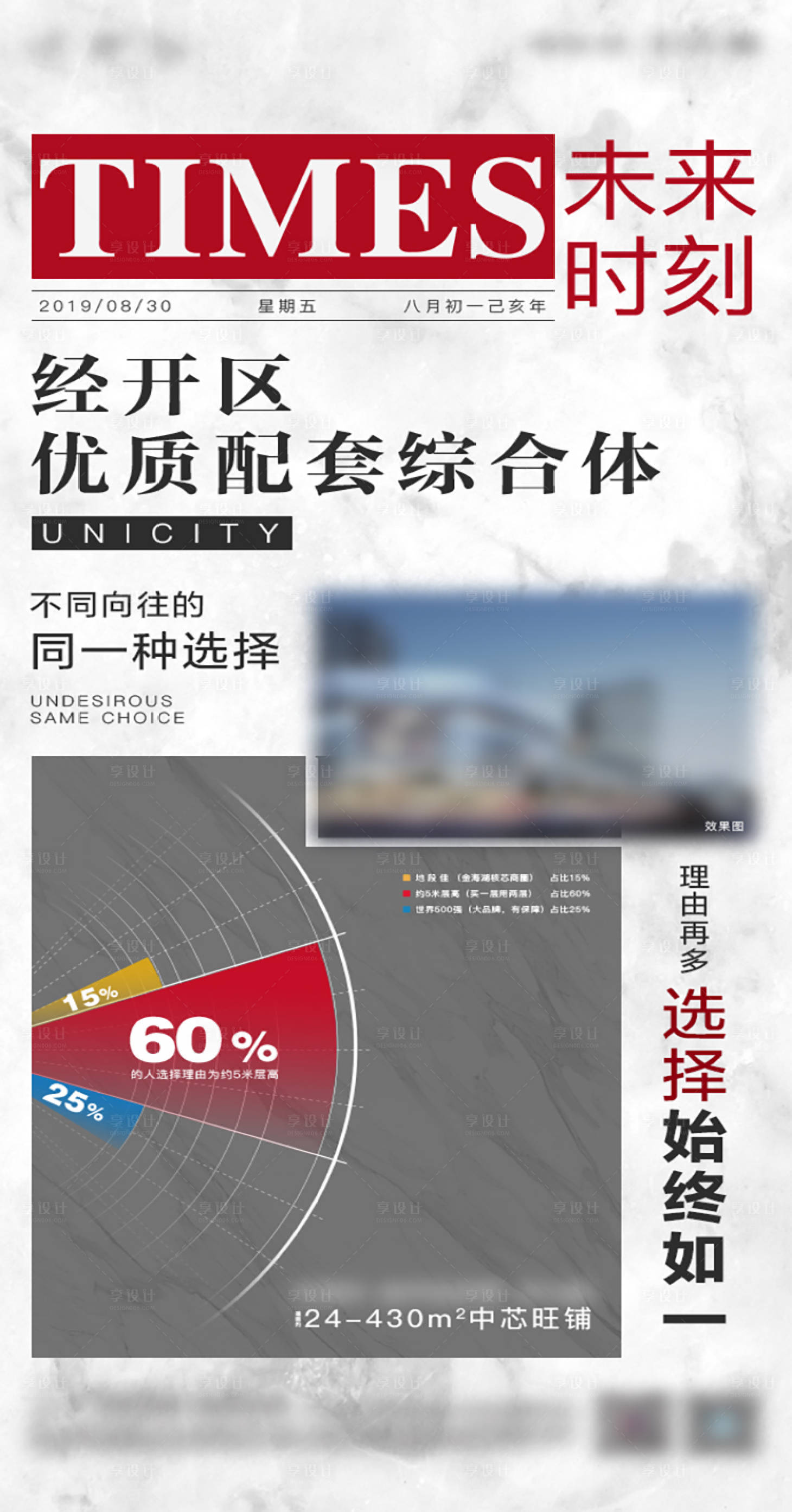 源文件下載【享設(shè)計】搜索編號：87080003817049916【日歷地產(chǎn)海報】