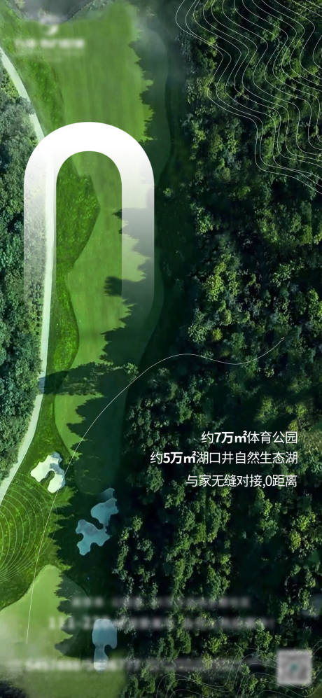 源文件下載【享設(shè)計(jì)】搜索編號(hào)：31760003688422455【地產(chǎn)公園配套單圖】