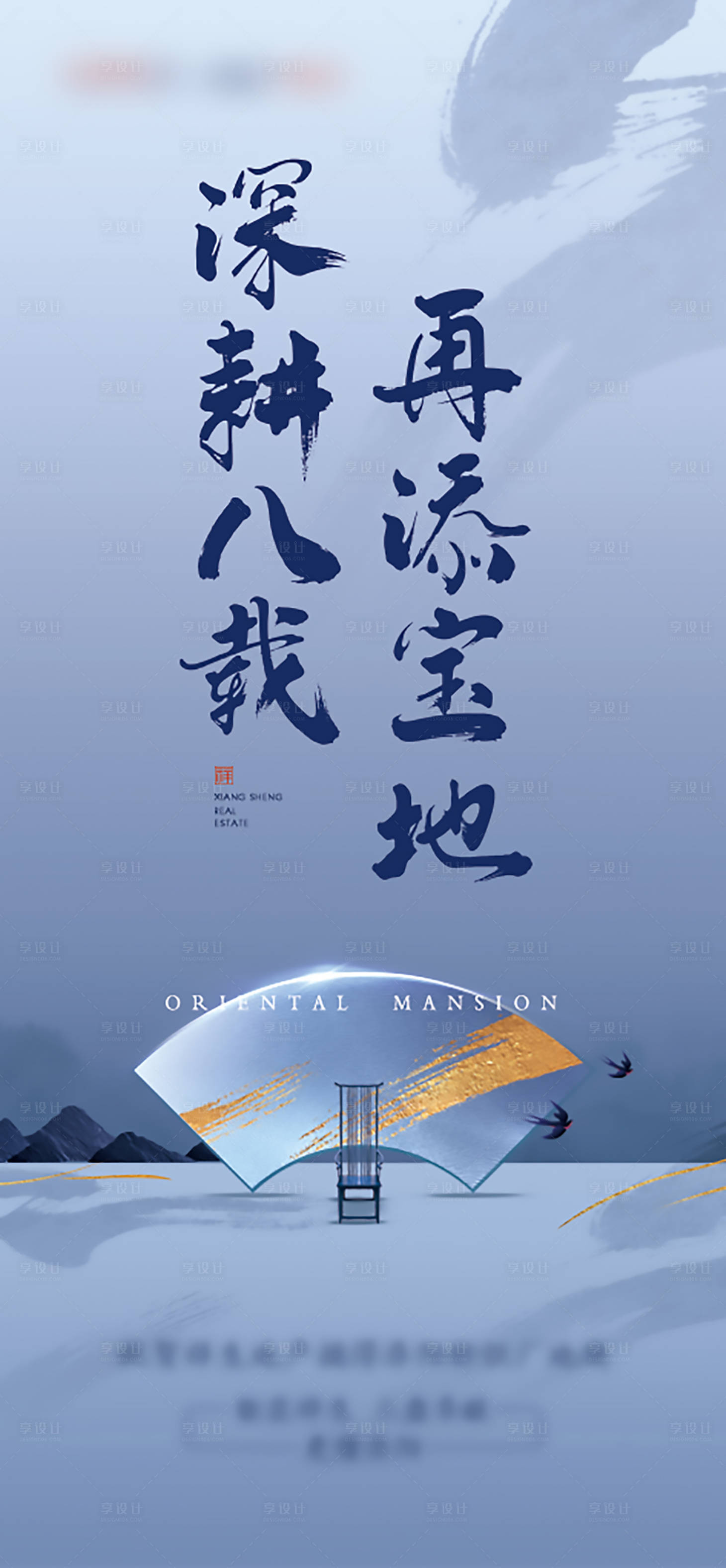 源文件下載【享設(shè)計(jì)】搜索編號：69900004002293451【拿地海報(bào)】