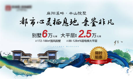 源文件下载【地产海报】编号：34740003920665662
