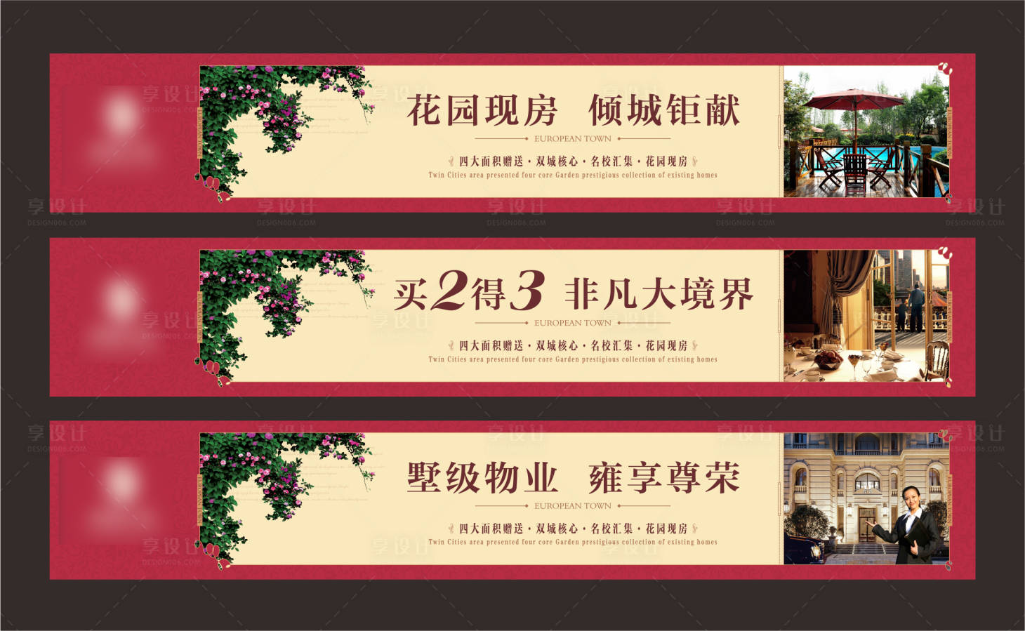 源文件下载【享设计】搜索编号：40500003752042785【房地产围挡广告展板】