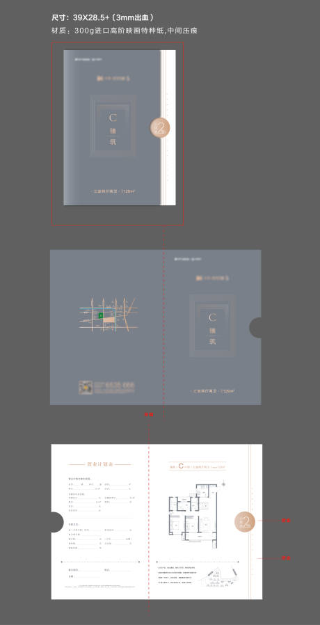 源文件下载【地产户型折页 】编号：20210319182738260